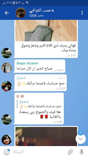 OK Telegram 2 screenshot 11