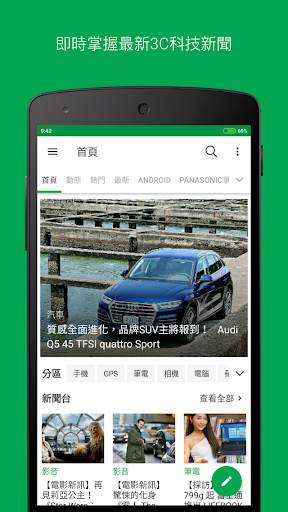 Mobile01 screenshot 1