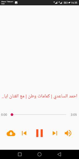 أغاني احمد الساعدي بدون نت 2020 screenshot 5