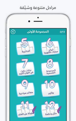 لعبة كلمة السر : الجزء الثاني screenshot 16