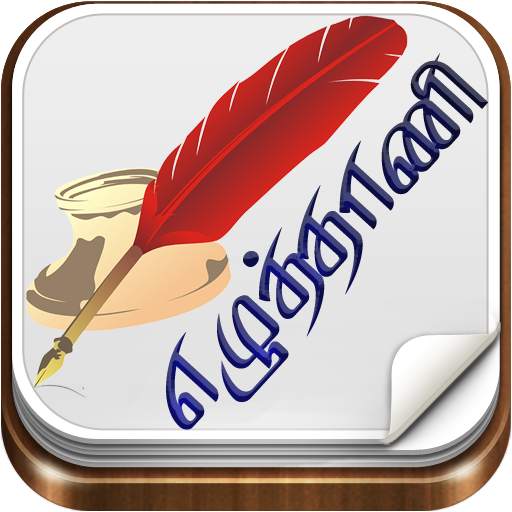 Ezhuthani  - Tamil Keyboard 1.9.4