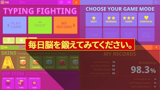 タイピングファイティング(Typing Fighting) screenshot 6