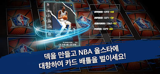 NBA 슈퍼카드 농구 게임 screenshot 4