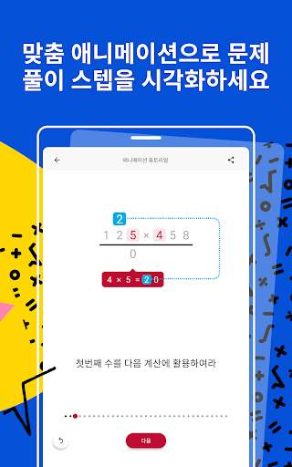 Photomath screenshot 10