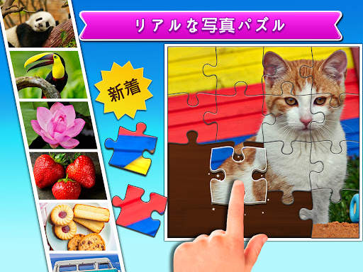 ジグソーパズル: 子供向けパズルゲーム screenshot 15
