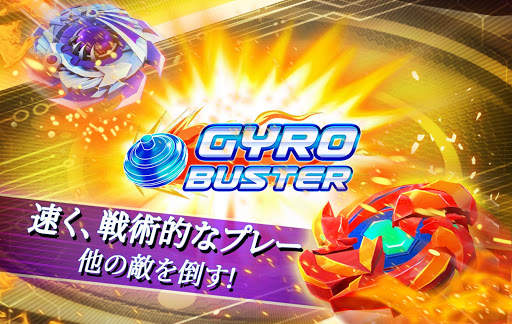 Gyro Buster screenshot 10