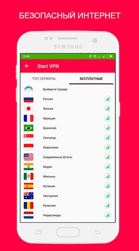 Start VPN screenshot 1