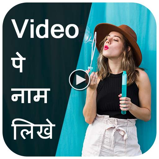Video Pe Name Likhe 1.4
