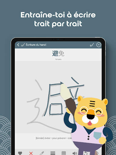 Chinois HSK5 Chinesimple screenshot 14
