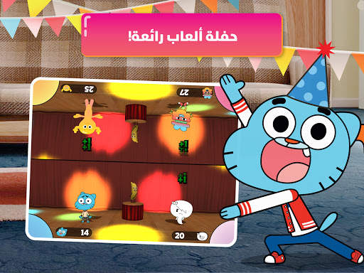 وقت حفل غامبول المدهش 10 تصوير الشاشة
