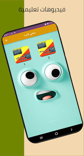 تثبيت الايم تحديث 2.4 screenshot 4