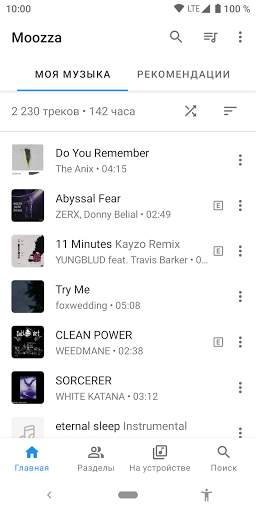 Moozza - Музыка для ВК screenshot 2