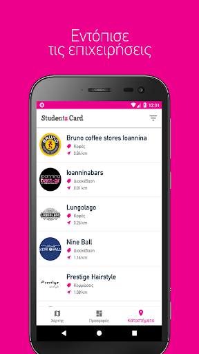 Students Card screenshot 3