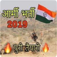 Indian Army GD Bharti 2019 icon