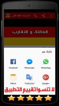 أساسيات اللغة الألمانية 8 تصوير الشاشة
