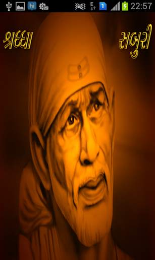 Sai Baba Qawwali screenshot 1