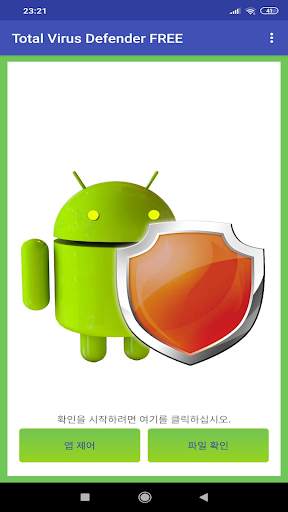 Total Antivirus Defender screenshot 1