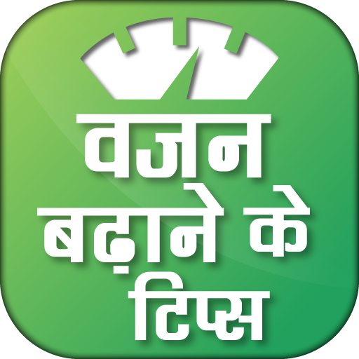 Vajan Badhane Ke Tips icon