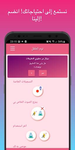 الضوضاء البيضاء للأطفال 5 تصوير الشاشة