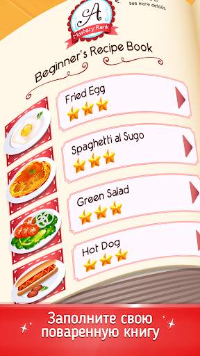 Cookbook Master: Cooking Games скриншот 4