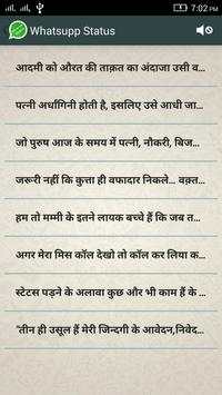 WhatsUpp Status स्क्रीनशॉट 4