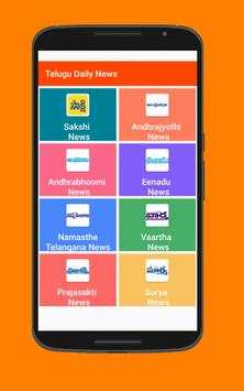 Telugu Daily News screenshot 2