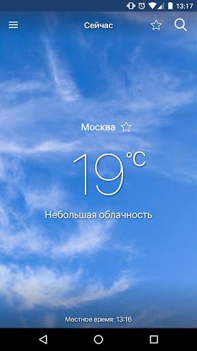 freemeteo скриншот 1