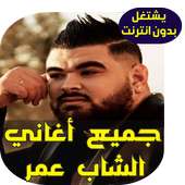 Cheb Omar on 9Apps