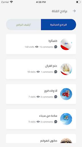Azhari Tv - قناة أزهري screenshot 3