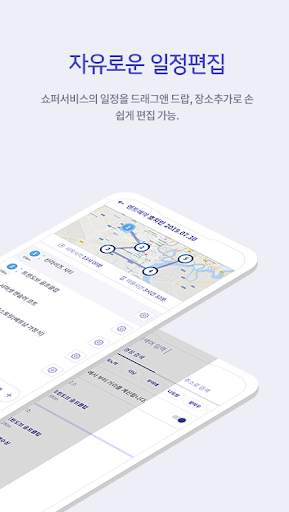 MOVV - 무브 screenshot 4
