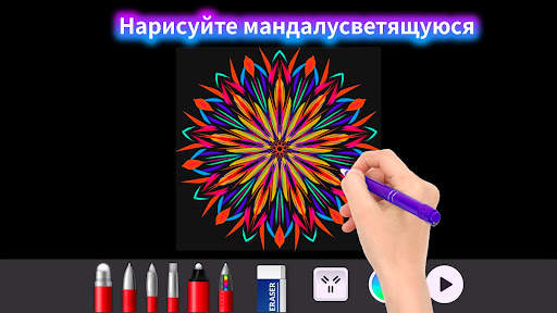 Doodle Master - Glow Art скриншот 5
