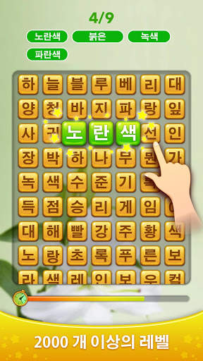 Word Scroll - 단어 게임 검색 및 찾기 screenshot 4