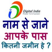 Search Landrecord, Bhulekh 1.5