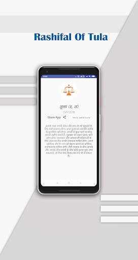 Dainik Rashifal screenshot 4
