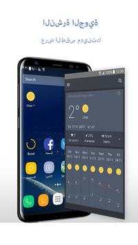 Next S8 Edge Style Launcher 6 تصوير الشاشة