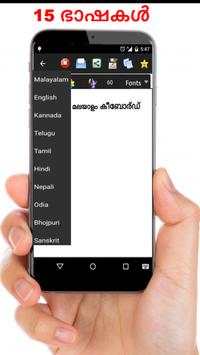 Malayalam Keyboard screenshot 2