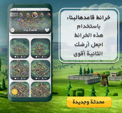 خرائط کلاش 2022 |  AutoCopy 4 تصوير الشاشة