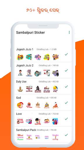 Sambalpuri Sticker For WA ( ସମ୍ବଲପୁରୀ ସ୍ଟିକର ) screenshot 2