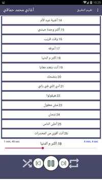 اغاني محمد حماقي بدون نت 2020 (كاملة) 3 تصوير الشاشة