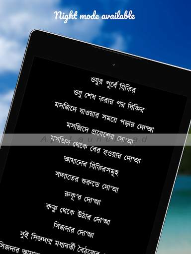সহীহ দোআ ও যিকির скриншот 9