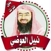 Sheikh Nabil Al-Awadi 1.0