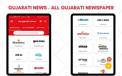Gujarati ePaper - All Gujarati Newspaper & ePapers screenshot 6