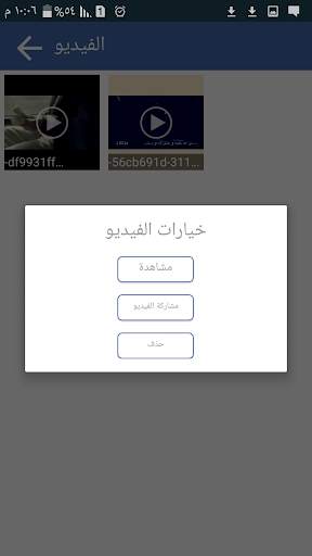 Video Downloader for Facebook screenshot 5