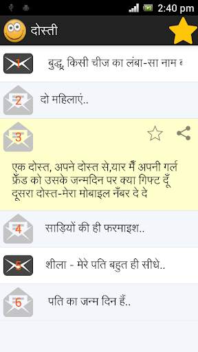 Hindi Jokes screenshot 2