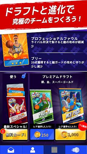 ライバル・スターズ・バスケットボール  screenshot 1