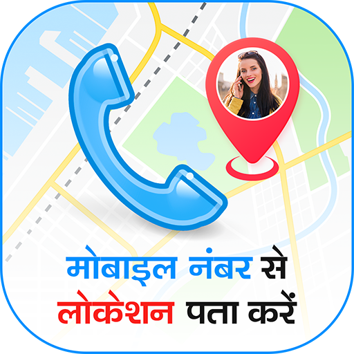Mobile Number Locator Tracker icon