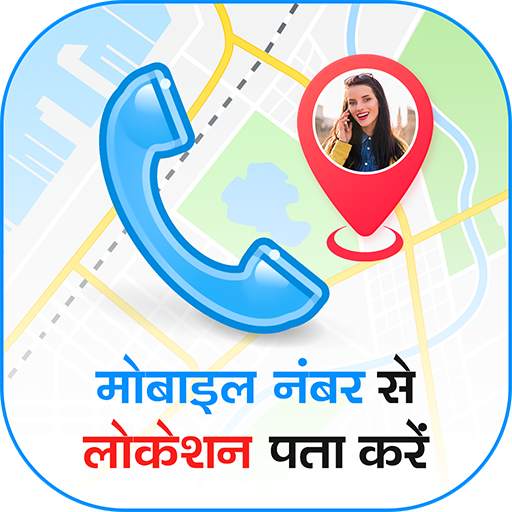 Mobile Number Locator Tracker 1.0