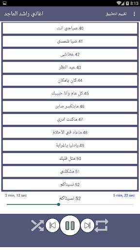 اغاني راشد الماجد بدون نت 2021 كاملة 4 تصوير الشاشة