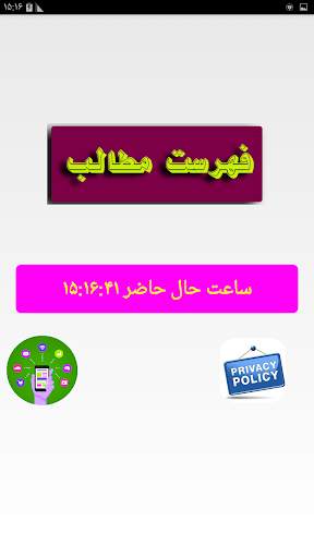 پرورش گل و گیاه در منزل screenshot 1