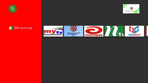 Bangla Television: Live TV screenshot 6